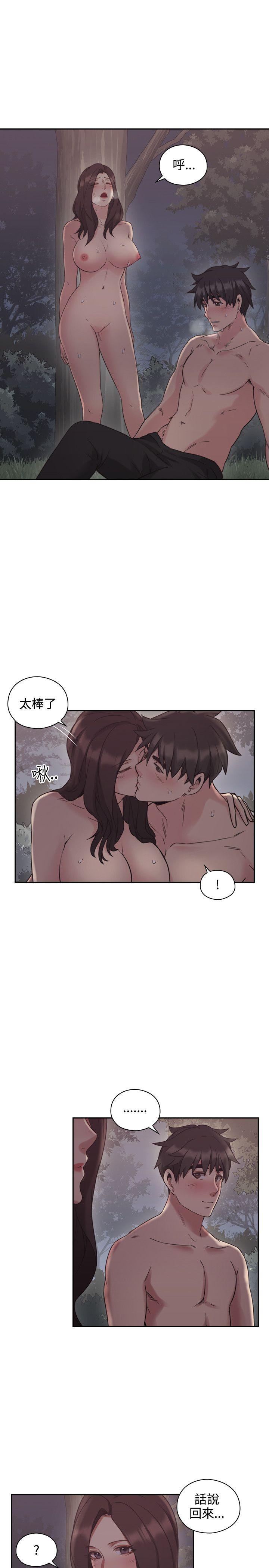 老师,好久不见 第23話 第6页