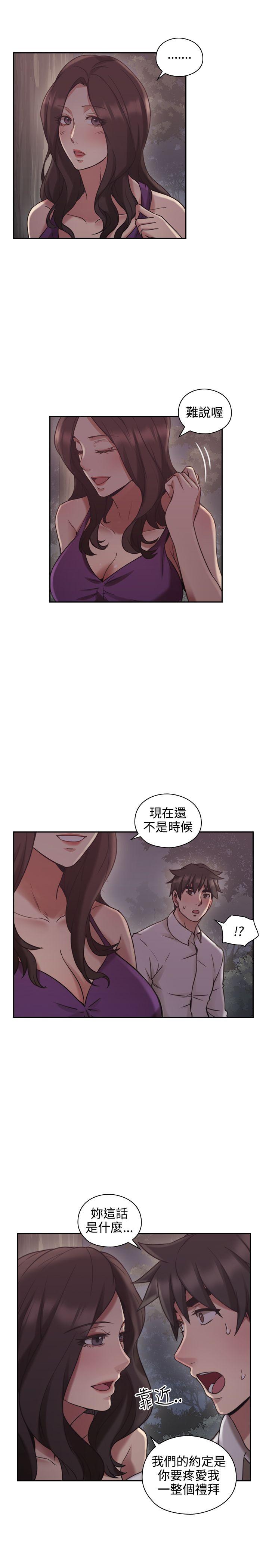 老师,好久不见 第23話 第10页