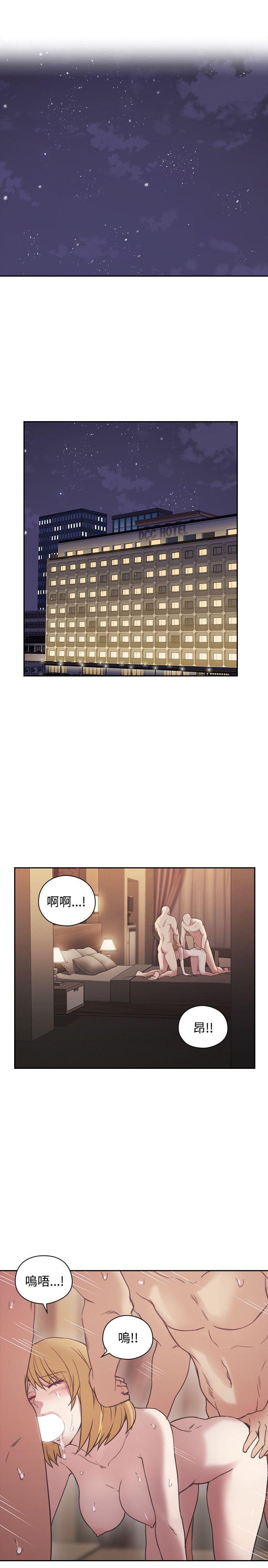 老师,好久不见 第23話 第19页
