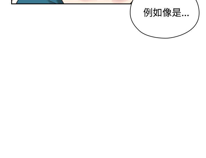 老师,好久不见 第23話 第36页