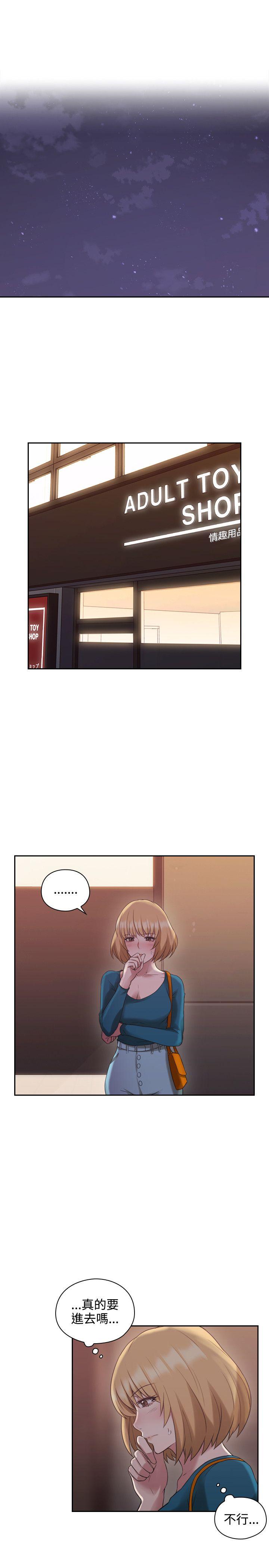 老师,好久不见 第23話 第27页