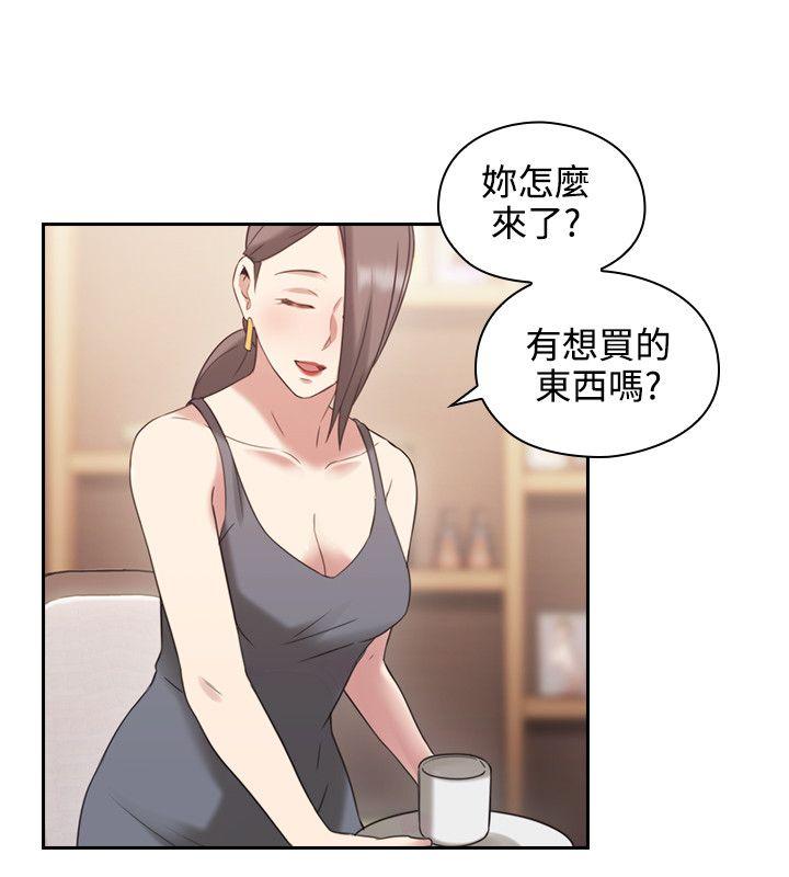 老师,好久不见 第23話 第34页