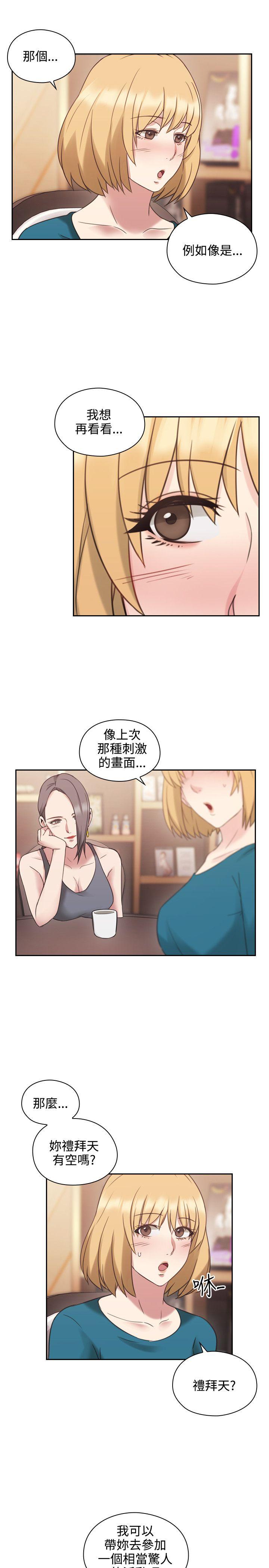 老师,好久不见 第24話 第1页