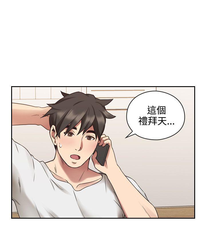 老师,好久不见 第24話 第7页
