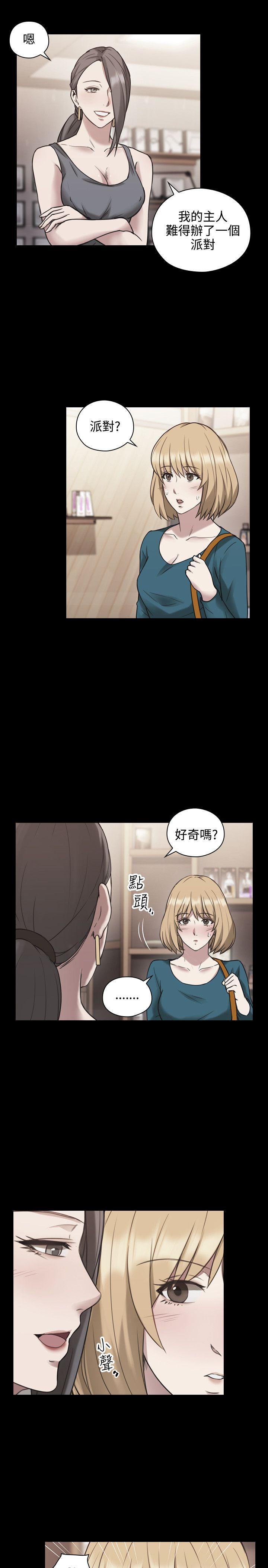 老师,好久不见 第24話 第13页