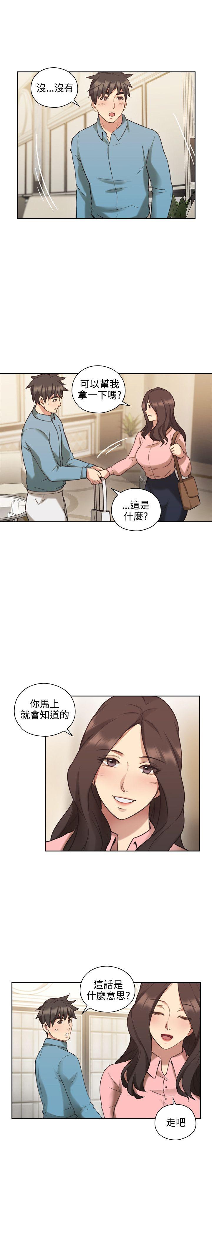 老师,好久不见 第24話 第19页