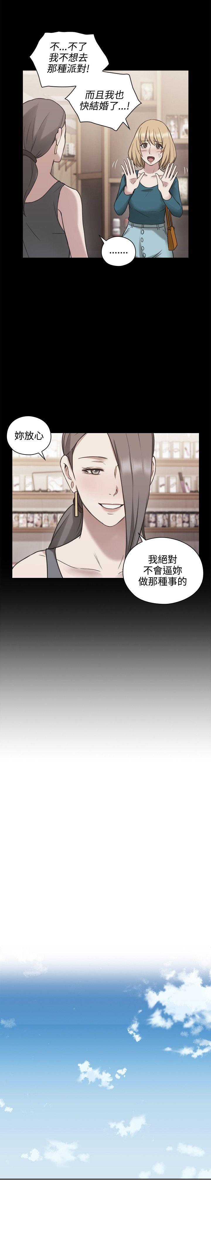 老师,好久不见 第24話 第15页