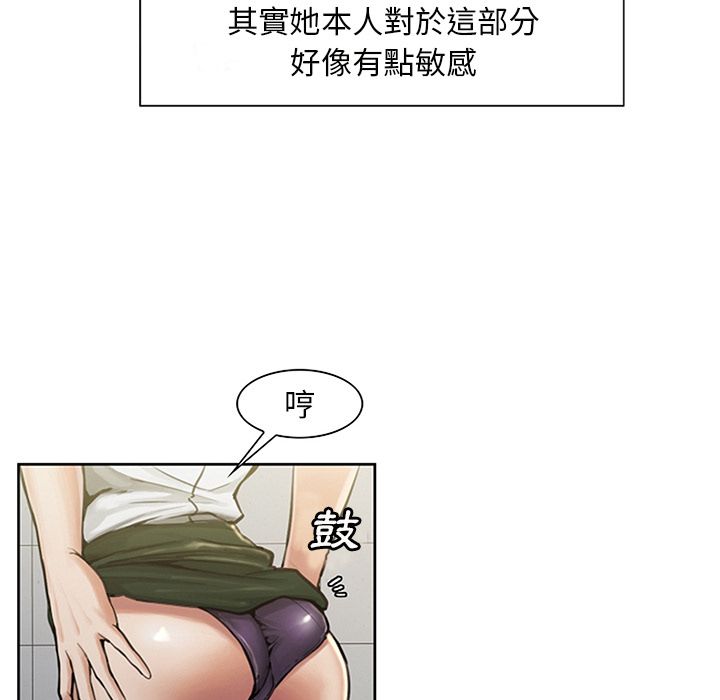岳母家的刺激生活 第18章 第59页