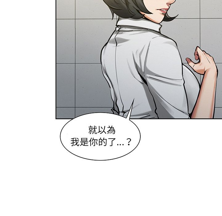 岳母家的刺激生活 第18章 第61页