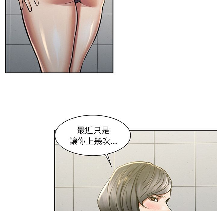 岳母家的刺激生活 第18章 第60页