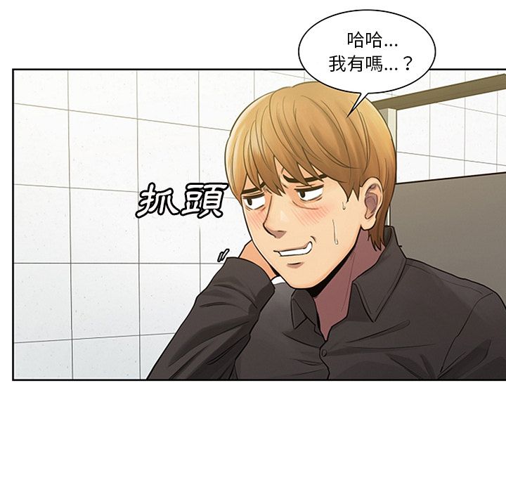 岳母家的刺激生活 第18章 第62页