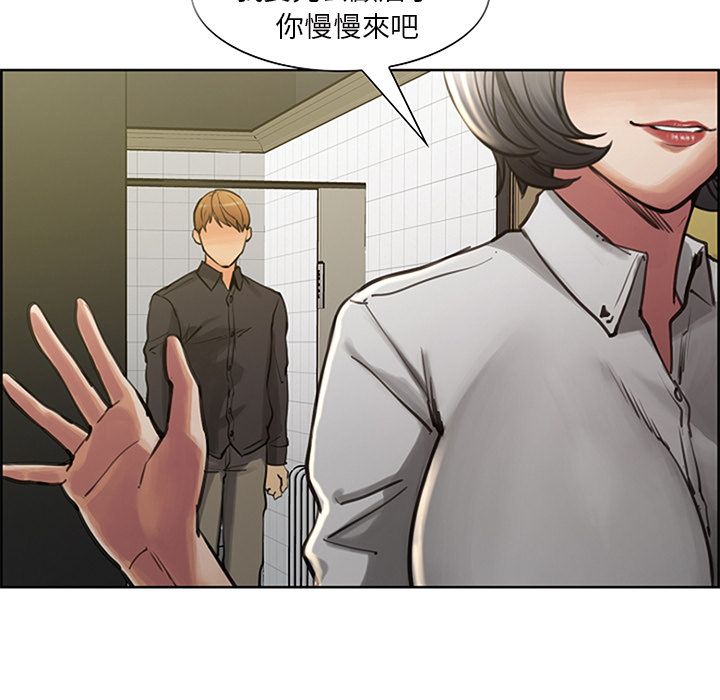 岳母家的刺激生活 第18章 第68页