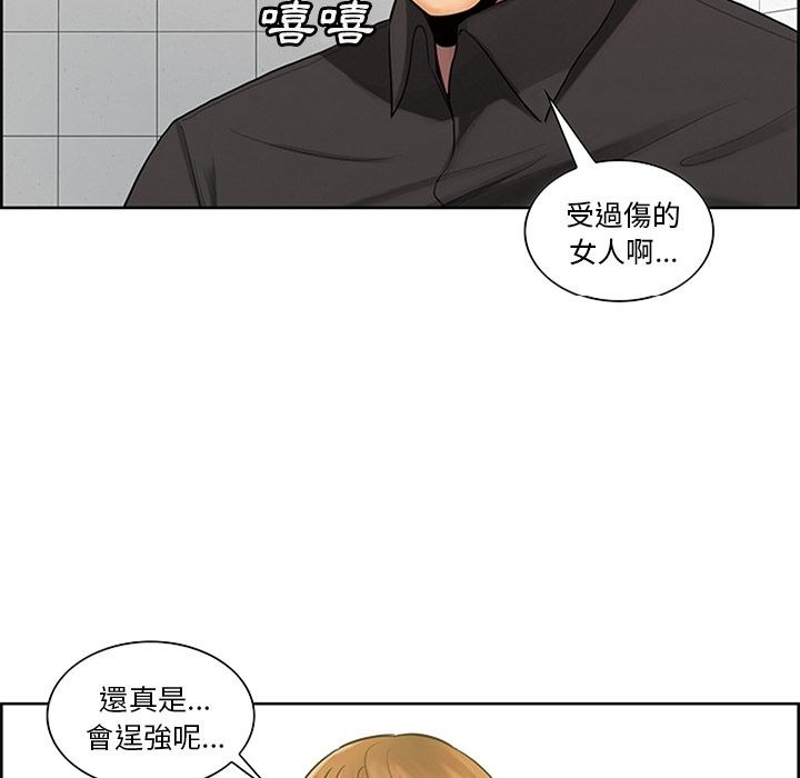 岳母家的刺激生活 第18章 第70页