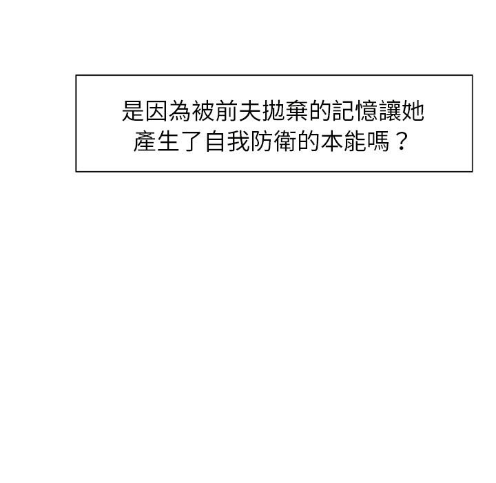 岳母家的刺激生活 第18章 第63页