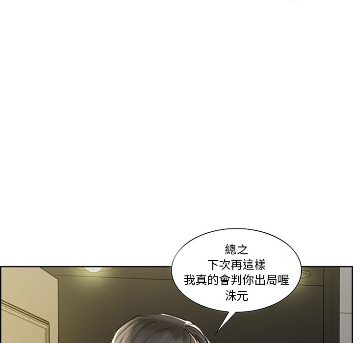 岳母家的刺激生活 第18章 第65页