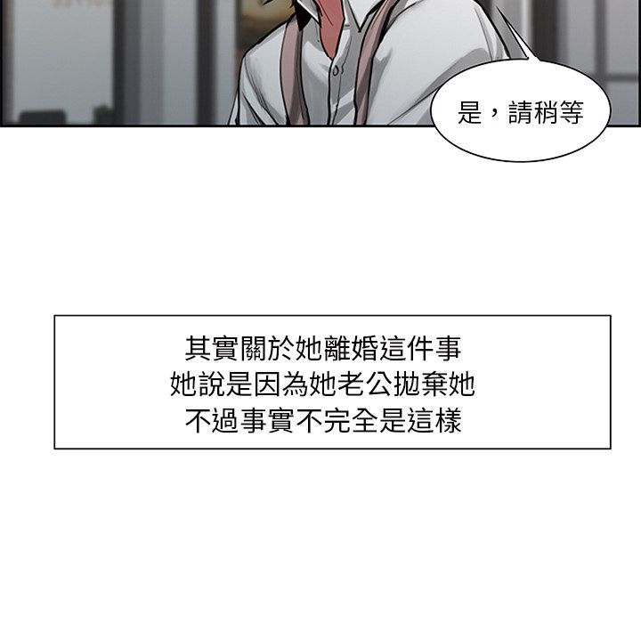岳母家的刺激生活 第18章 第76页