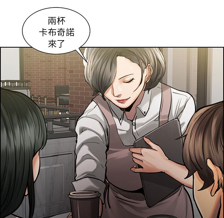 岳母家的刺激生活 第18章 第77页