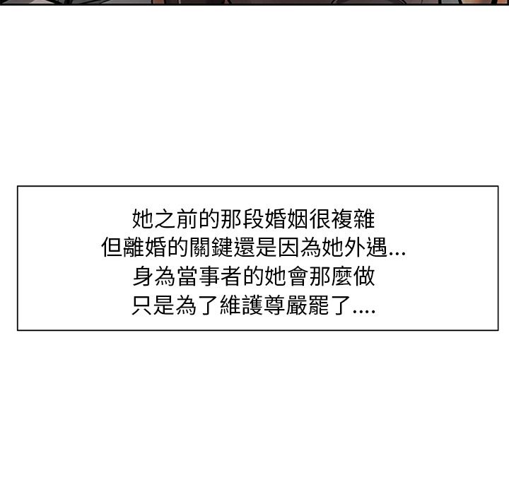 岳母家的刺激生活 第18章 第78页