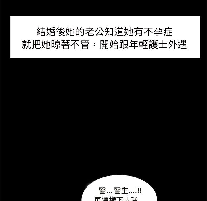 岳母家的刺激生活 第18章 第86页