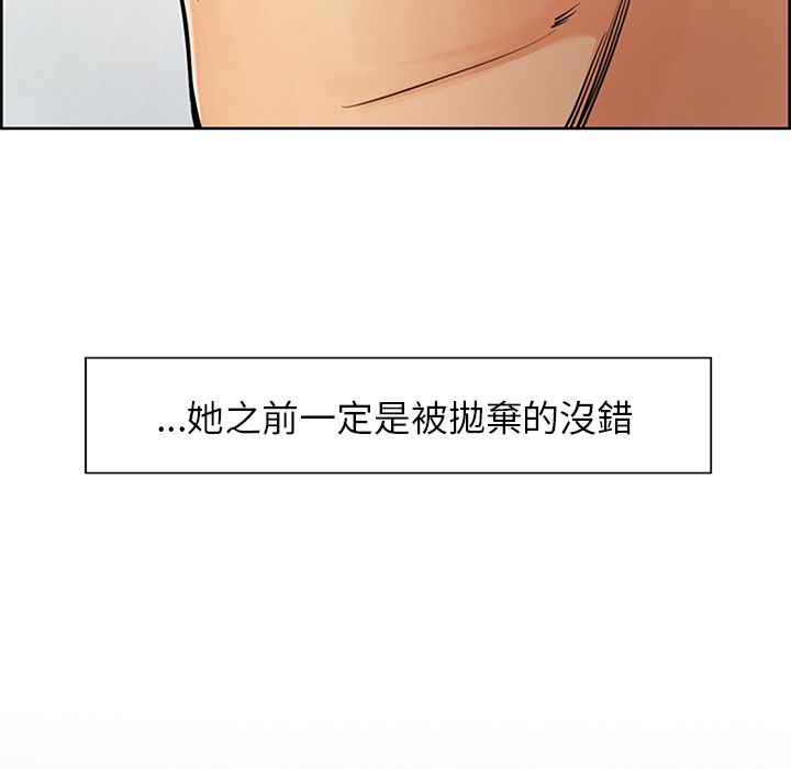 岳母家的刺激生活 第18章 第81页