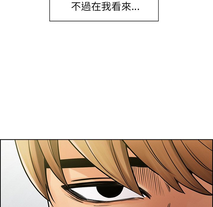 岳母家的刺激生活 第18章 第80页