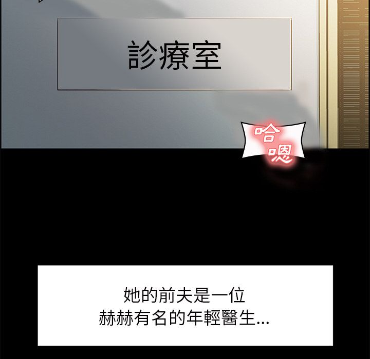 岳母家的刺激生活 第18章 第83页
