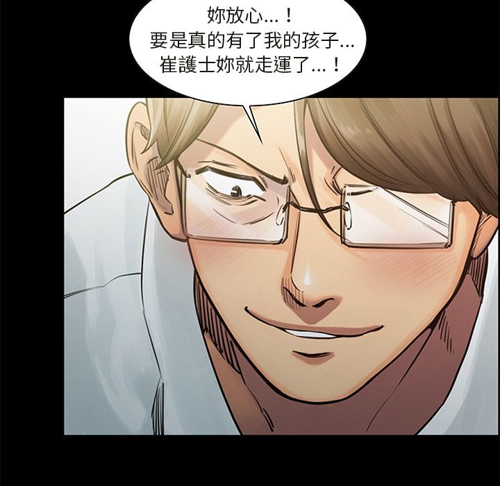 岳母家的刺激生活 第18章 第88页