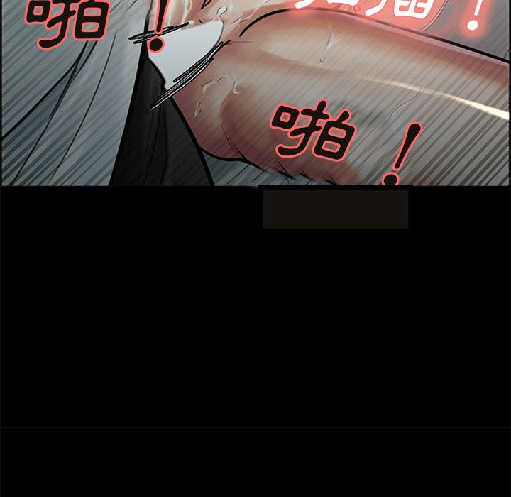 岳母家的刺激生活 第18章 第90页