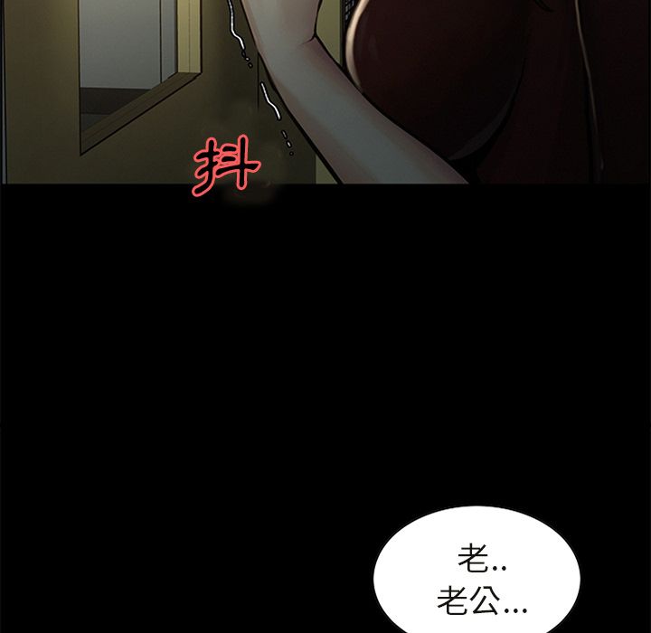 岳母家的刺激生活 第18章 第92页