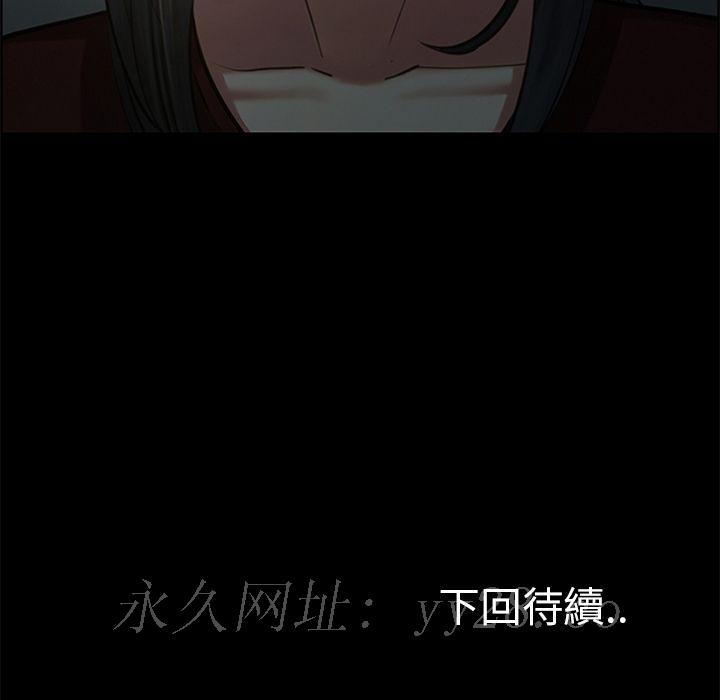 岳母家的刺激生活 第18章 第94页
