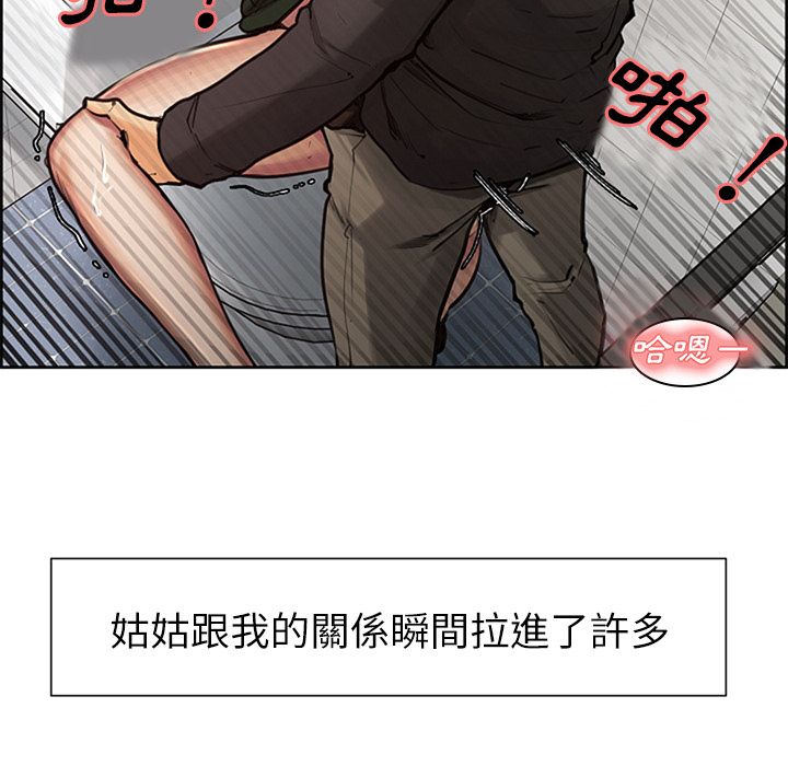 岳母家的刺激生活 第18章 第9页
