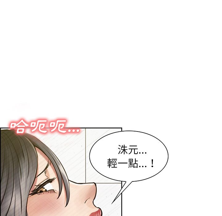 岳母家的刺激生活 第18章 第10页