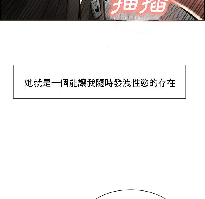 岳母家的刺激生活 第18章 第19页