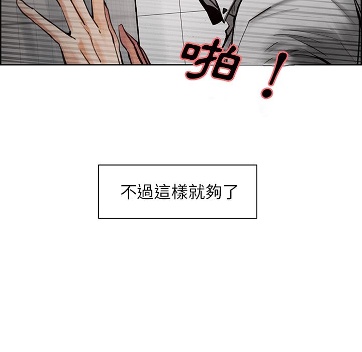 岳母家的刺激生活 第18章 第17页