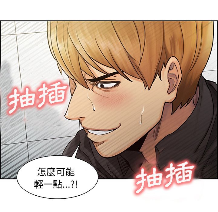 岳母家的刺激生活 第18章 第13页
