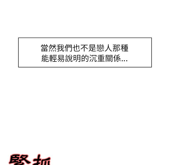 岳母家的刺激生活 第18章 第14页