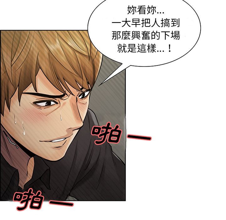 岳母家的刺激生活 第18章 第20页