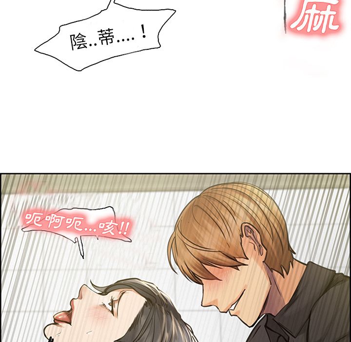 岳母家的刺激生活 第18章 第33页