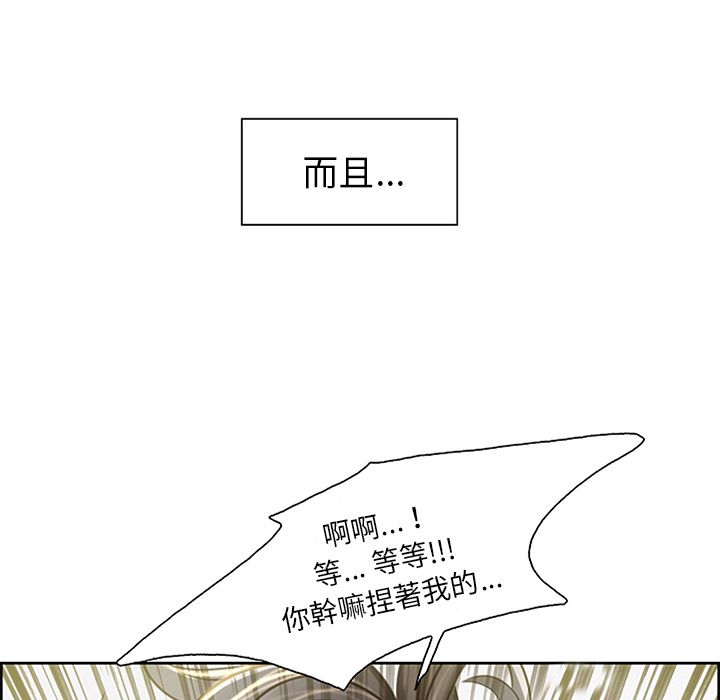 岳母家的刺激生活 第18章 第29页