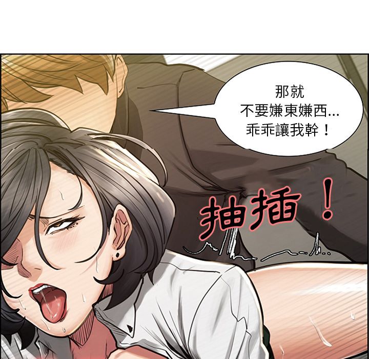 岳母家的刺激生活 第18章 第24页