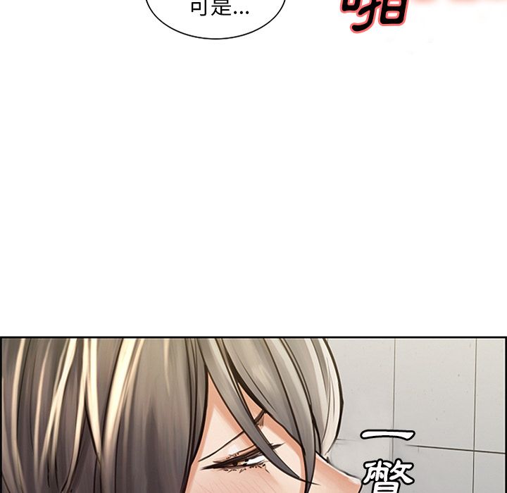 岳母家的刺激生活 第18章 第22页