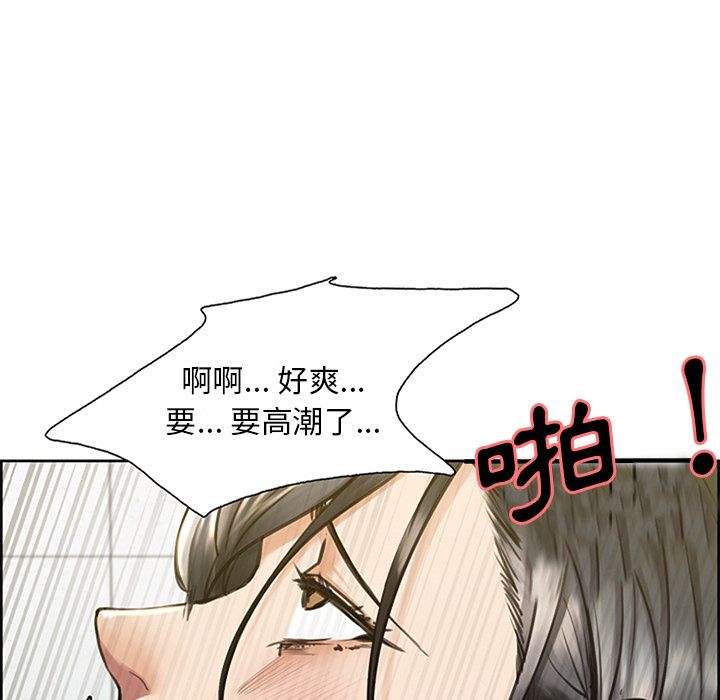 岳母家的刺激生活 第18章 第26页