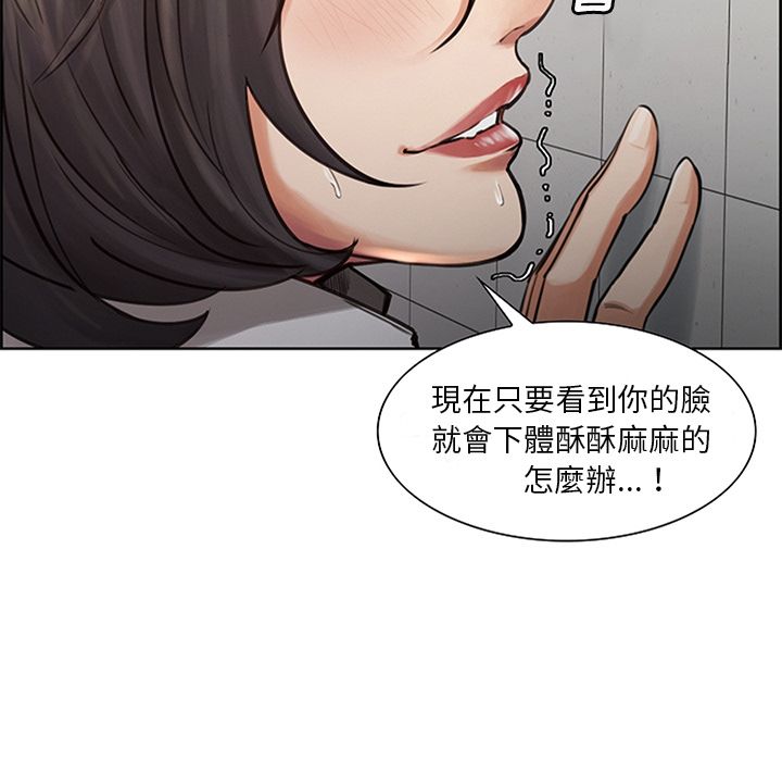 岳母家的刺激生活 第18章 第23页