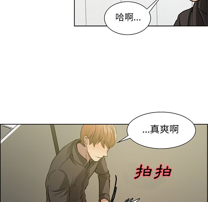 岳母家的刺激生活 第18章 第45页