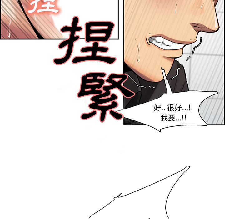 岳母家的刺激生活 第18章 第40页