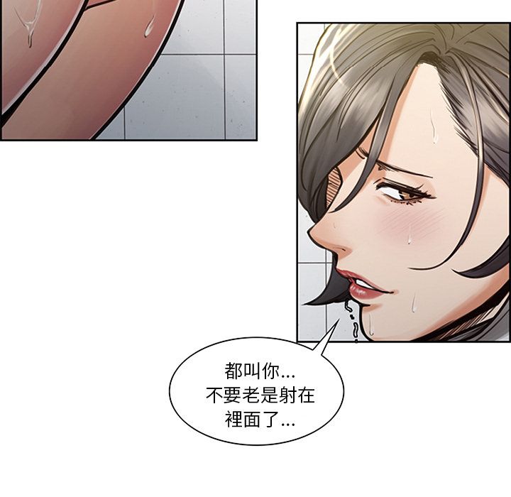 岳母家的刺激生活 第18章 第53页