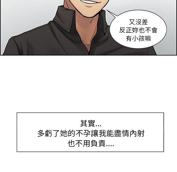 岳母家的刺激生活 第18章 第55页