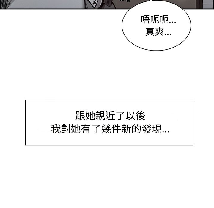 岳母家的刺激生活 第18章 第49页