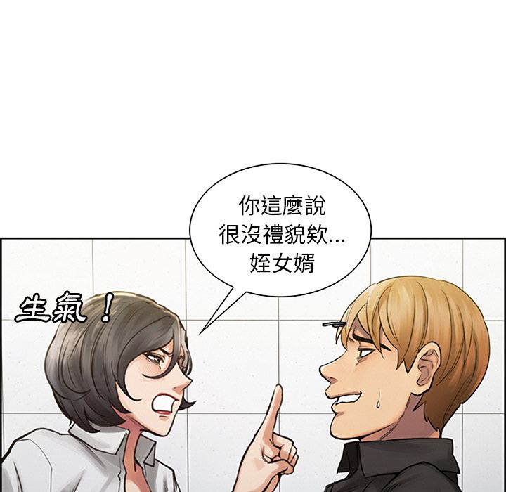 岳母家的刺激生活 第18章 第56页