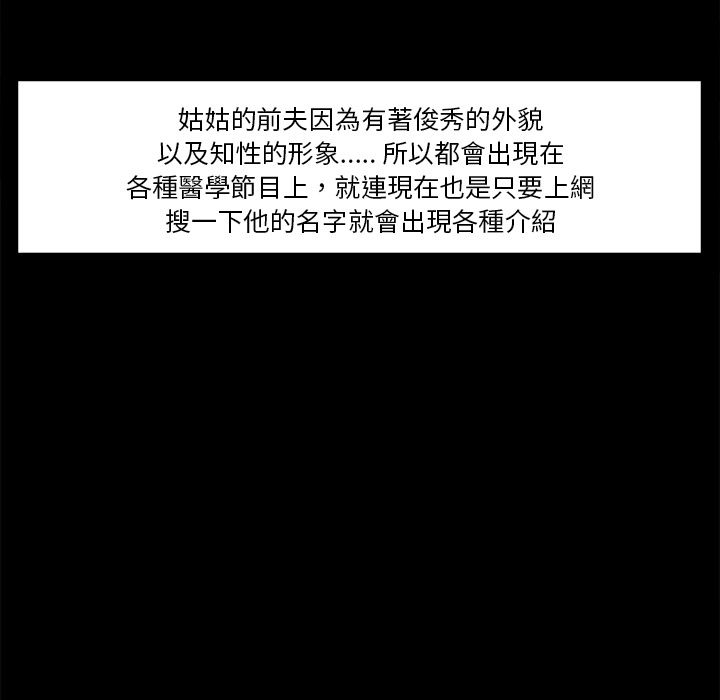 岳母家的刺激生活 第19章 第7页